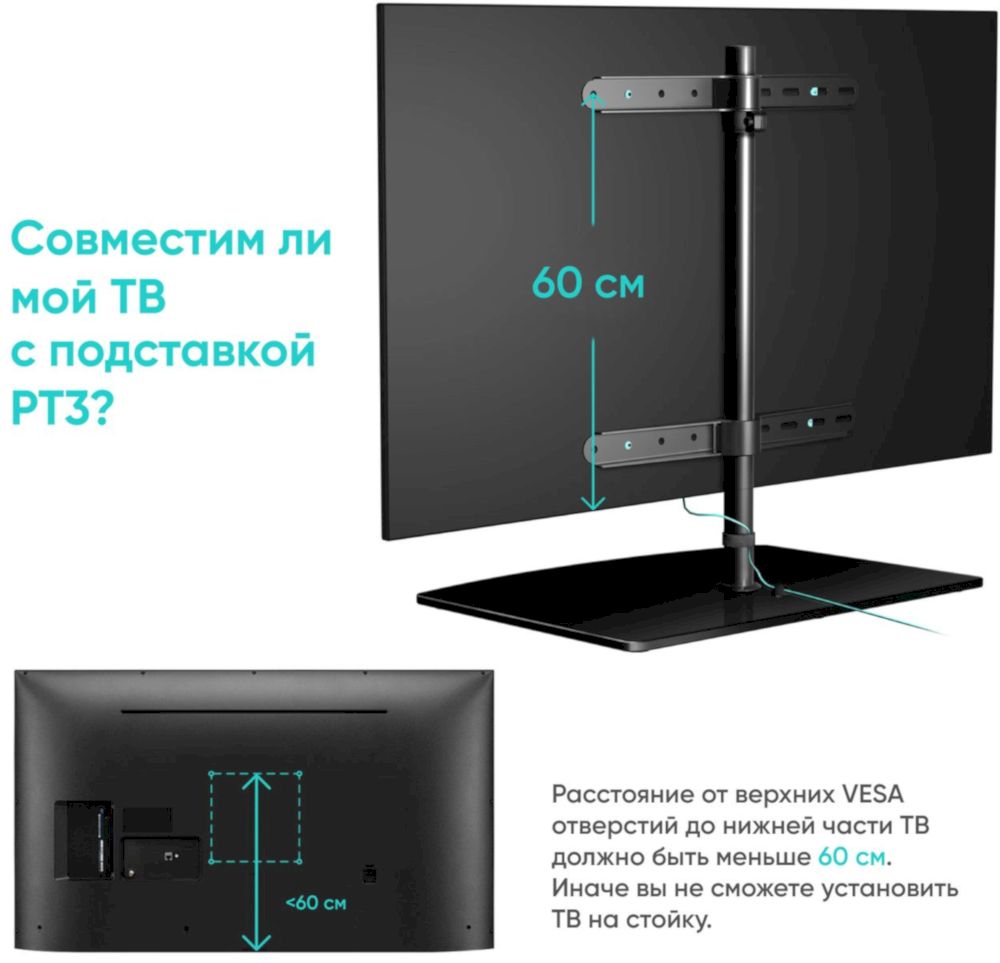 Подставка ONKRON PT3 чёрный, для - , поворот 54° (PT3-B)