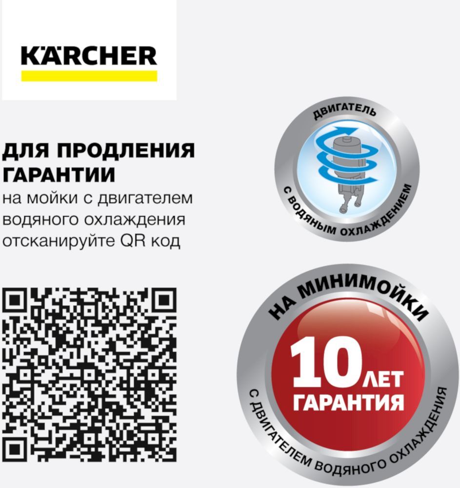 Минимойка Karcher K 4 WCM Premium (13242300)