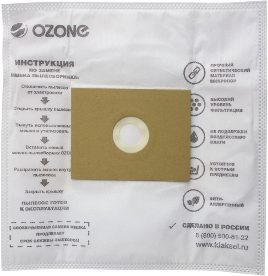 Пылесборник Ozone micron XXL-UN01 универсальный синтетический 12шт.+2 микрофильтра