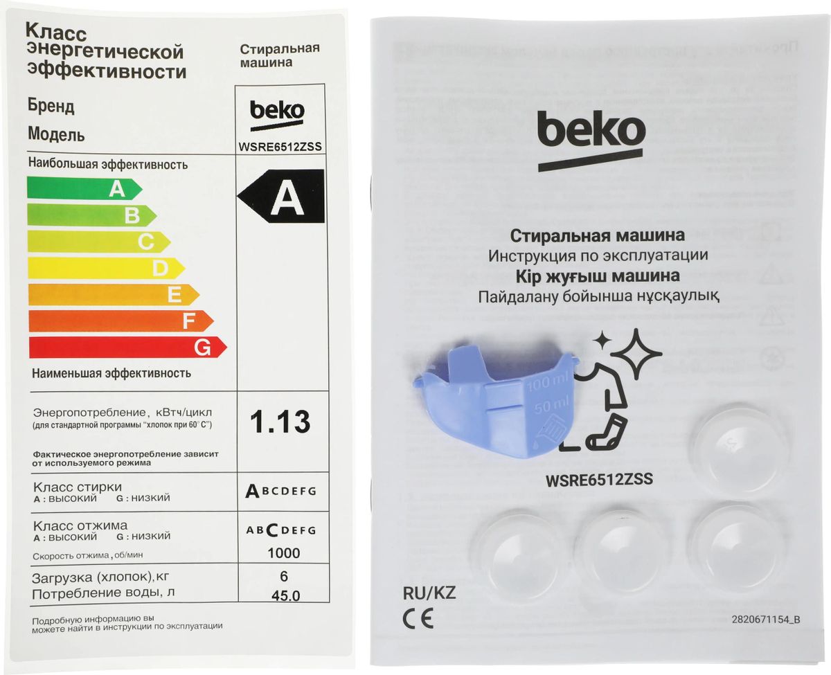 Стиральная машина Beko WSRE6512ZSS (Серебристый) (7320210017)