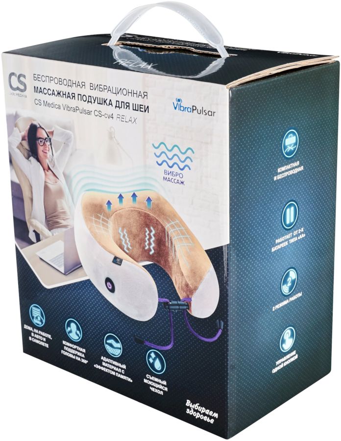 Подушка массажная вибрационная беспроводная для шеи CS Medica VibraPulsar CS-cv4 RELAX