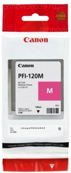 Картридж Canon PFI-120 Magenta для TM-200/TM-205/TM-300/TM-305 (130 мл) купить по низкой цене в интернет-магазине ТехноВидео