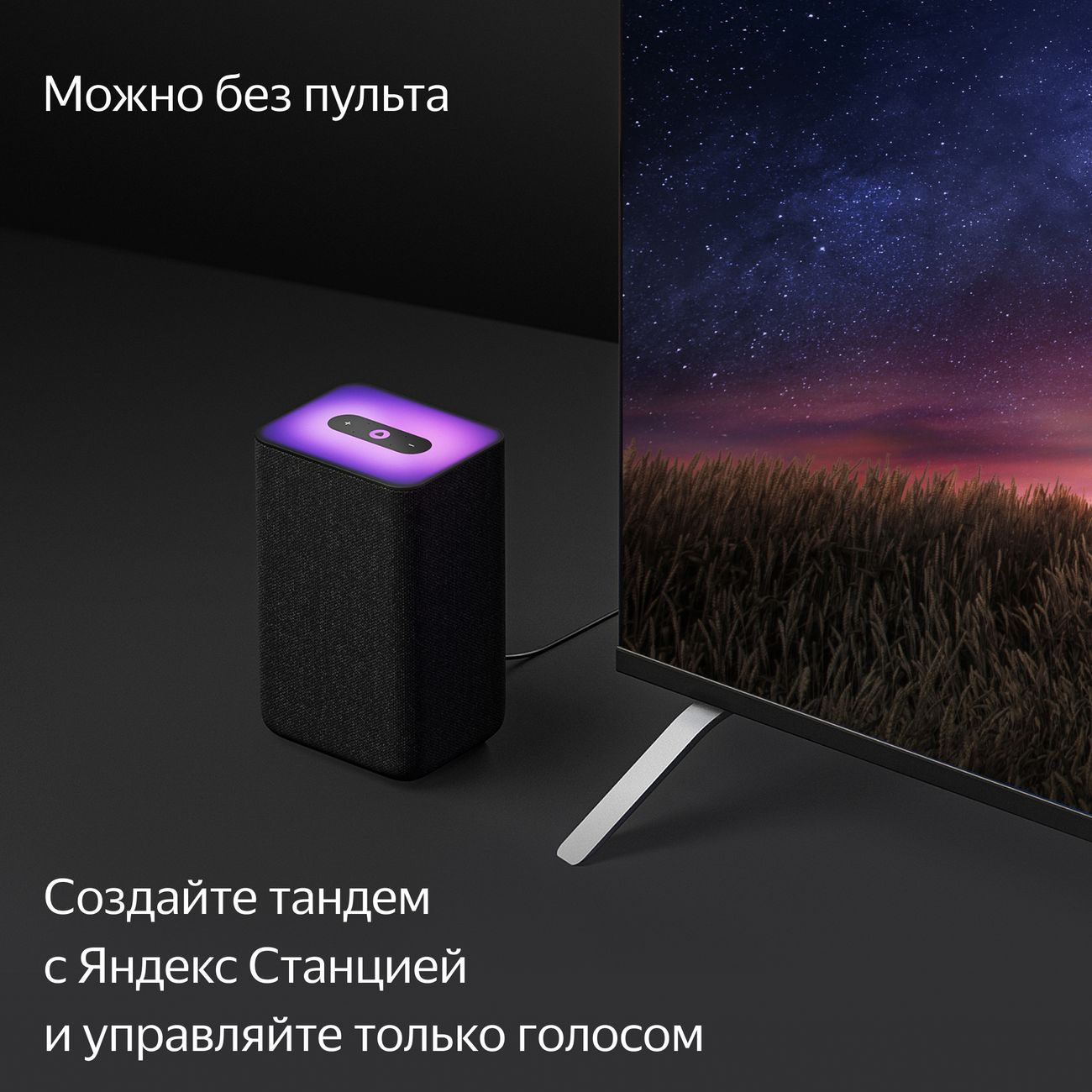 Телевизор Yandex 43 YNDX-00071 с "Алисой"