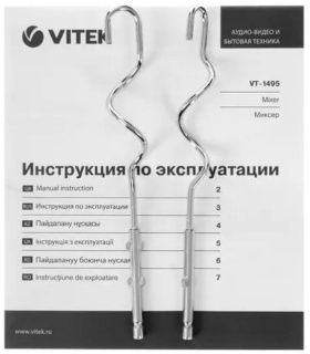 Миксер Vitek VT-1495