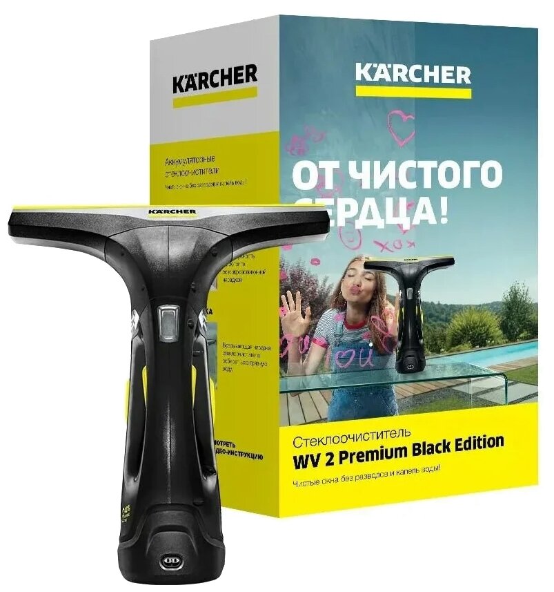 Стеклоочиститель Karcher WV 2 Premium Black Edition 1.633-426.0