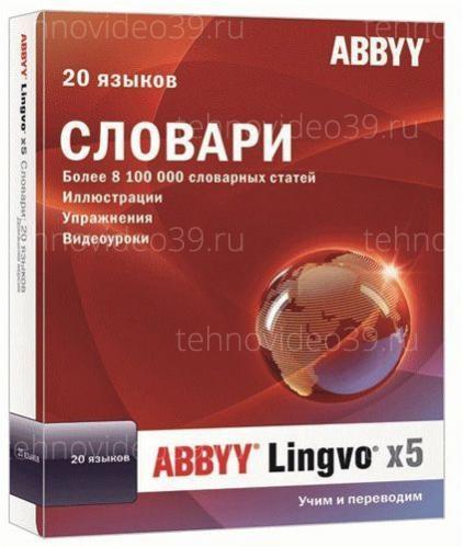 Переводчик Lingvo х5 "20 языков" домашняя версия (коробка) (AL15-04SBU1-0100) купить по низкой цене в интернет-магазине ТехноВидео