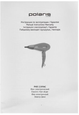 Фен Polaris PHD 2289AC