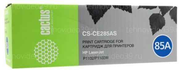 Картридж Cactus HP CE285A к HP LJ 1102/P1102w/M1132/M1212nf CS-CE285AS 1,6К купить по низкой цене в интернет-магазине ТехноВидео