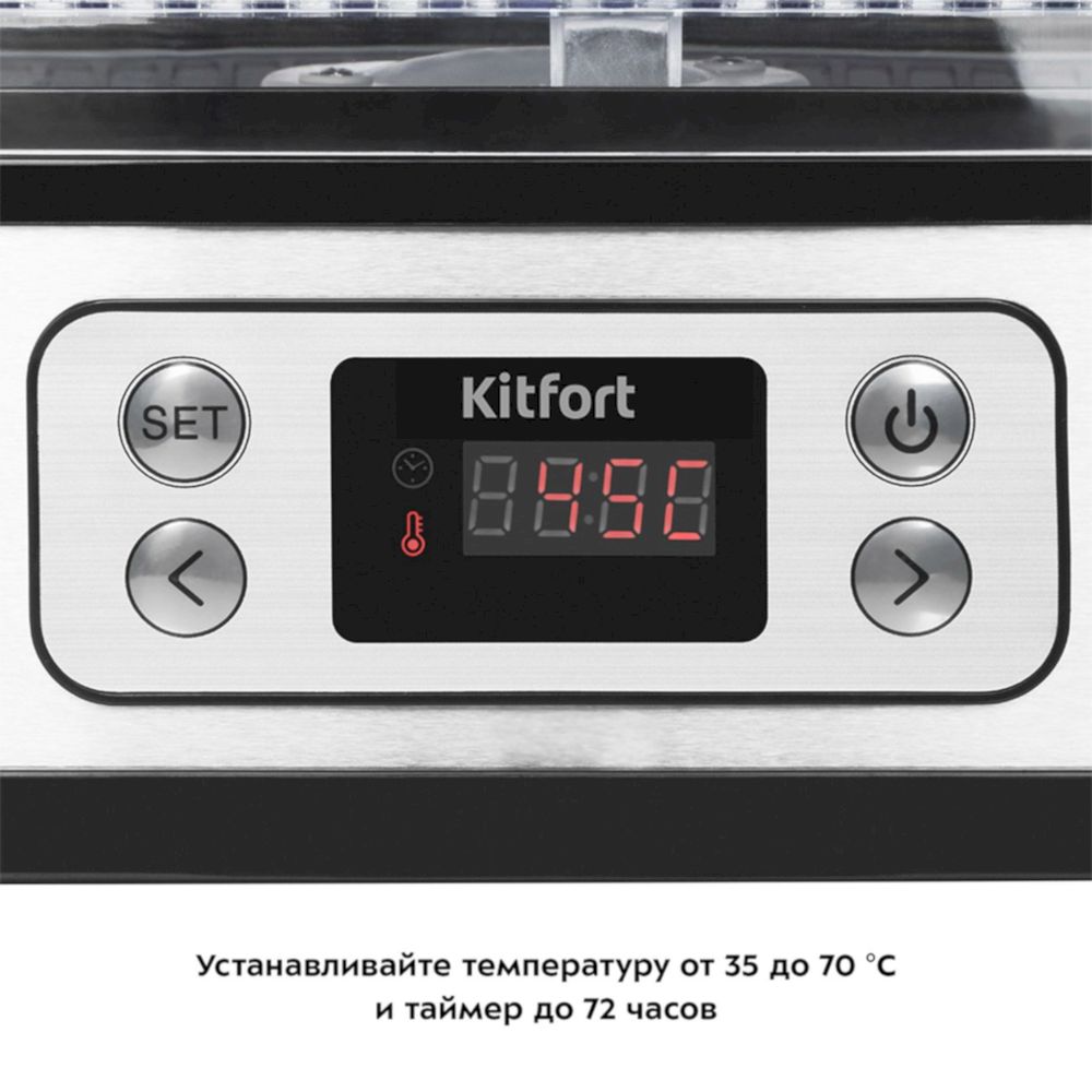 Сушилка для овощей Kitfort KT-1903