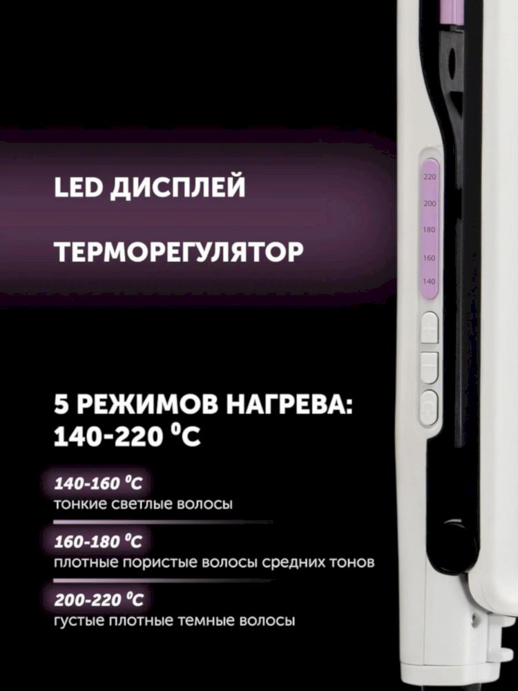 Выпрямитель Polaris PHS 2112KT (белый)