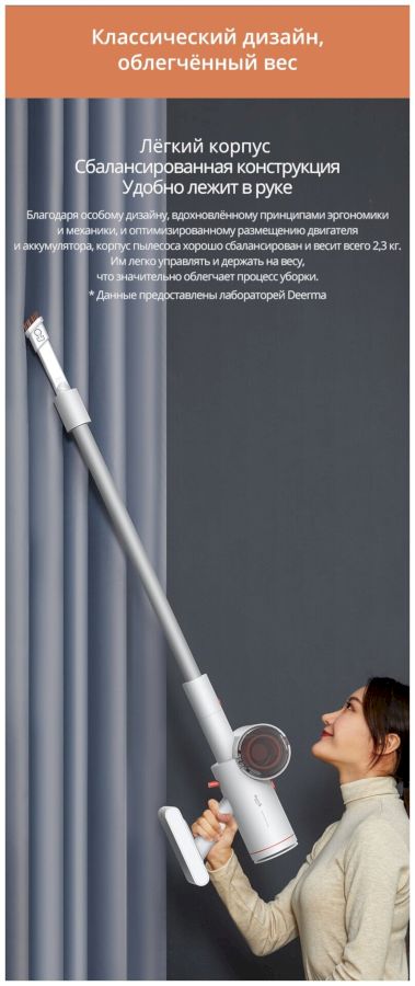 Аккумуляторный вертикальный пылесос Xiaomi Deerma VC25 PLUS (Белый)