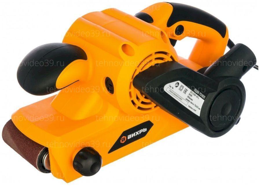 Ленточная шлифмашина Вихрь ЛШМ-75/900 (72/6/2) купить по низкой цене в интернет-магазине ТехноВидео