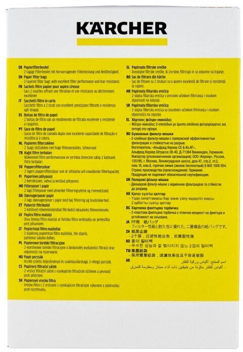 Фильтр-мешки Karcher 5 шт. (WD2; MV2) (69043220)