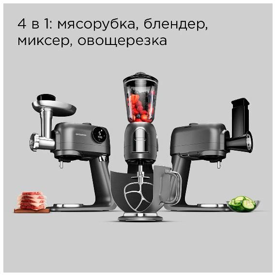 Кухонный комбайн Redmond FM615