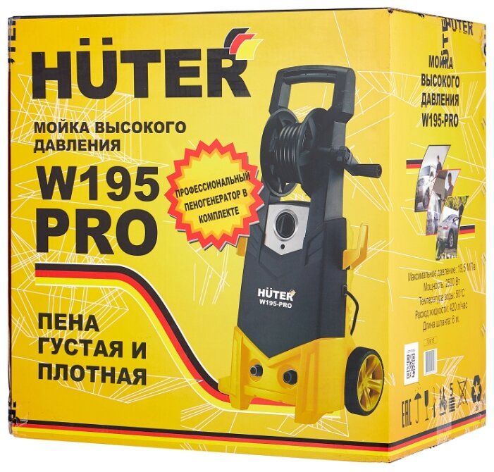 Мойка Huter W195-PRO (70/8/15)