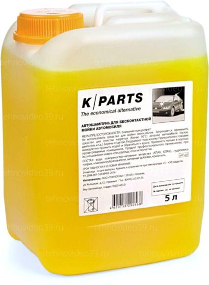 Автошампунь Karcher для бесконтактной мойки K-Parts Soft, 5 л (96056630) купить по низкой цене в интернет-магазине ТехноВидео