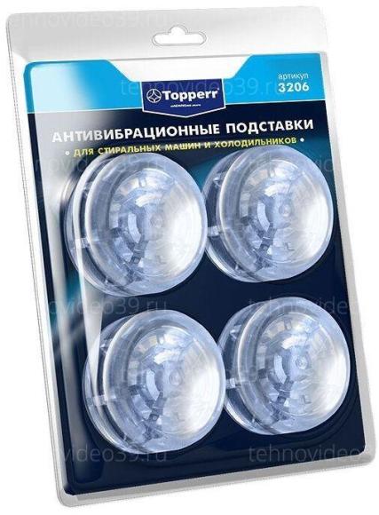 Антивибрационные подставки Topperr для стиральных машин и холодильников, прозрачные, 4шт. (11022021 купить по низкой цене в интернет-магазине ТехноВидео