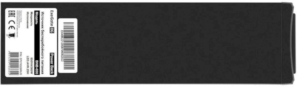 ИБП ExeGate Power Back BNB-650.LED.AVR.EURO (EP276528RUS)