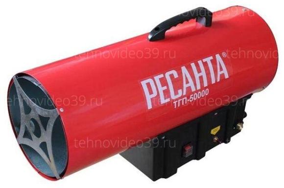 Тепловая пушка Ресанта газовая ТГП-50000 (67/1/16) купить по низкой цене в интернет-магазине ТехноВидео