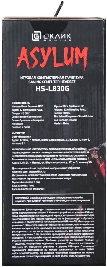 Гарнитура Оклик HS-L830G ASYLUM черный 2.1м мониторные