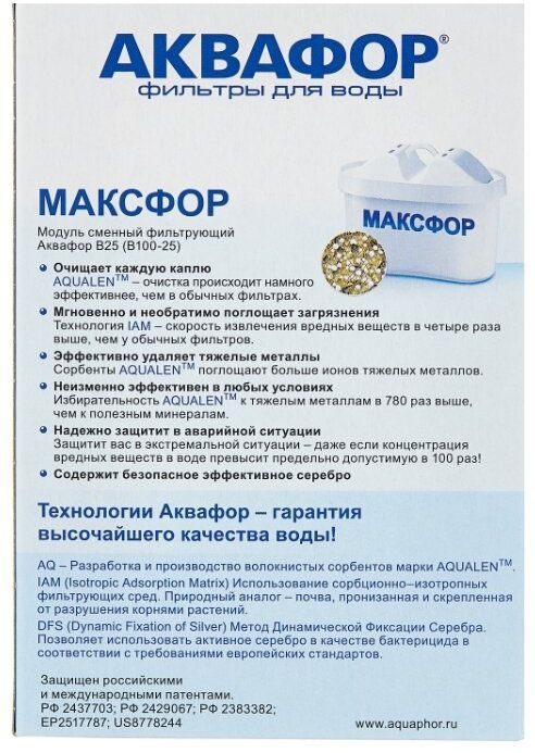 Кассета Аквафор В25 (100-25) (В100-25)