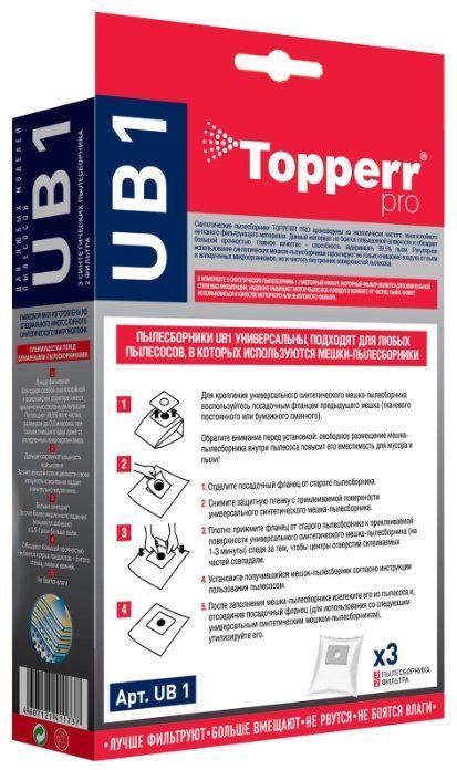 Пылесборник Topperr cинтетический универсальный UB1 (TOPPERR UB1)