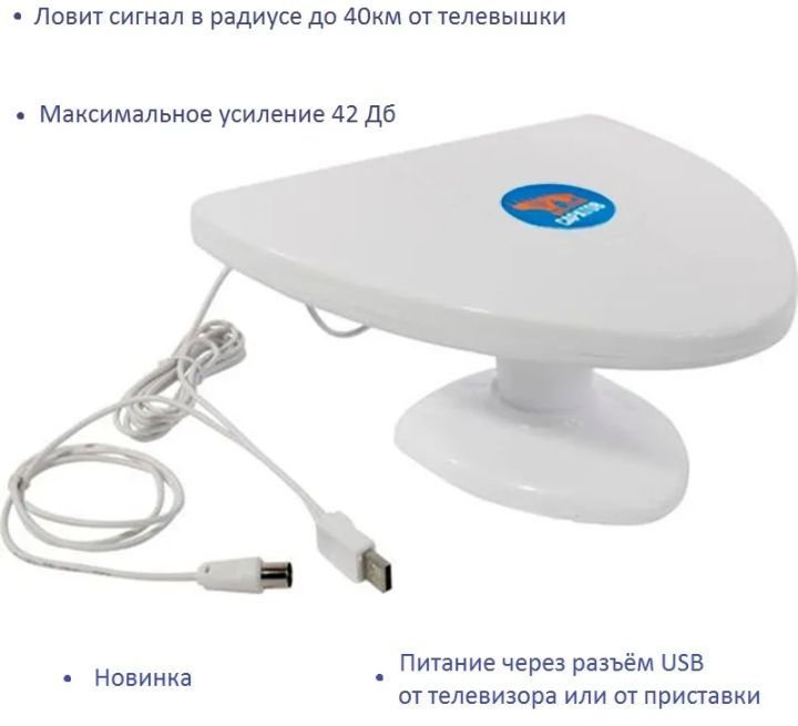 Антенна Remo BAS-5128-USB «Саратов» активная питание по USB