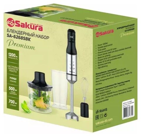 Блендер Sakura SA-6268SBK