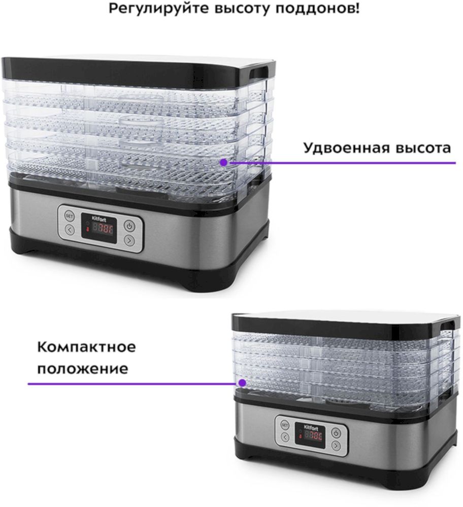 Сушилка для овощей Kitfort KT-1903