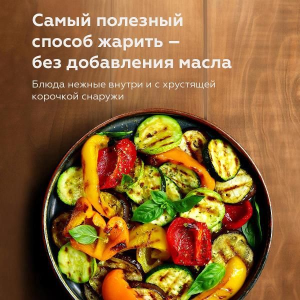 Аэрогриль BQ GR2008