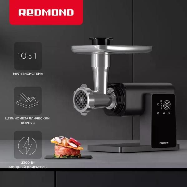 Мясорубка Redmond MG500