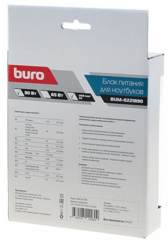 Блок питания Buro BUM-0221B90 90W