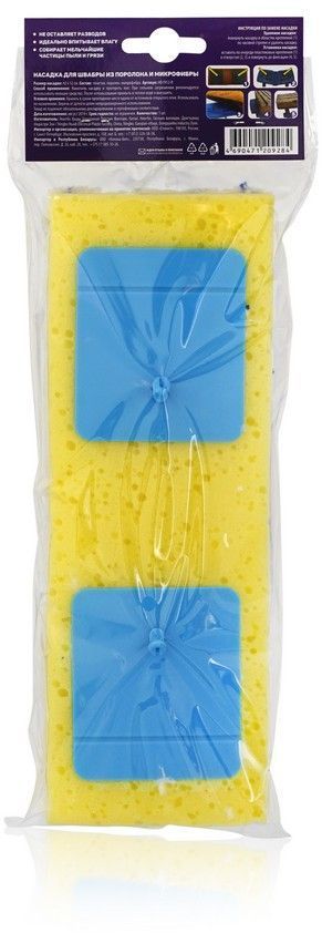 Насадка для швабры "Vilardi" (поролон+микрофибра) (4690471209284)