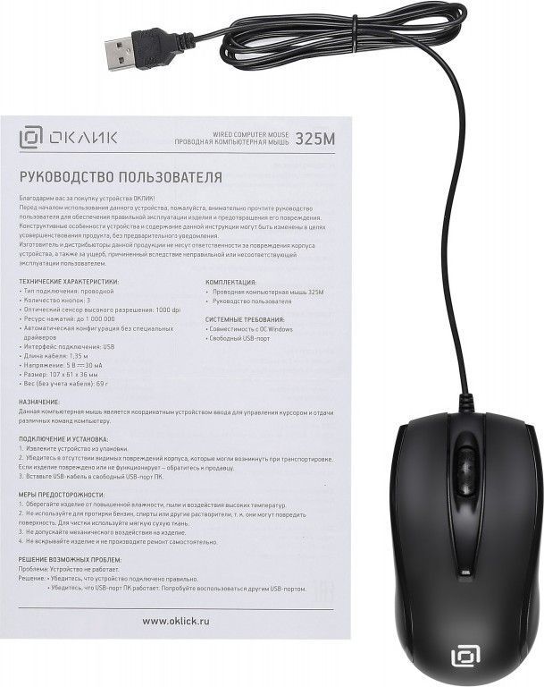 Мышь Оклик 325M черный оптическая (1000dpi) USB (2but)