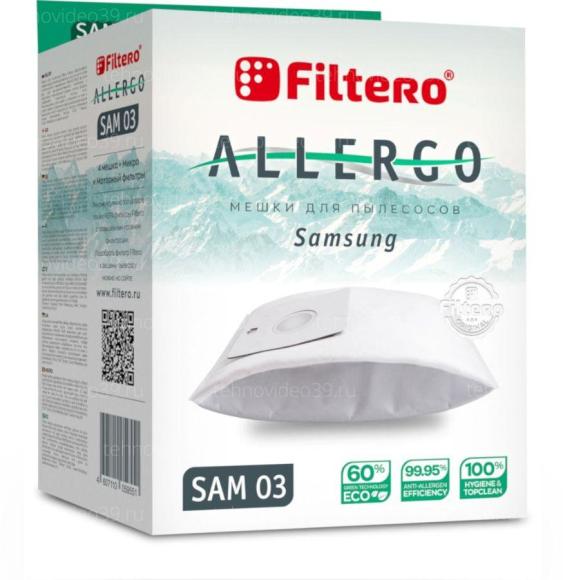 Пылесборники Filtero SAM 03 (4) Allergo купить по низкой цене в интернет-магазине ТехноВидео