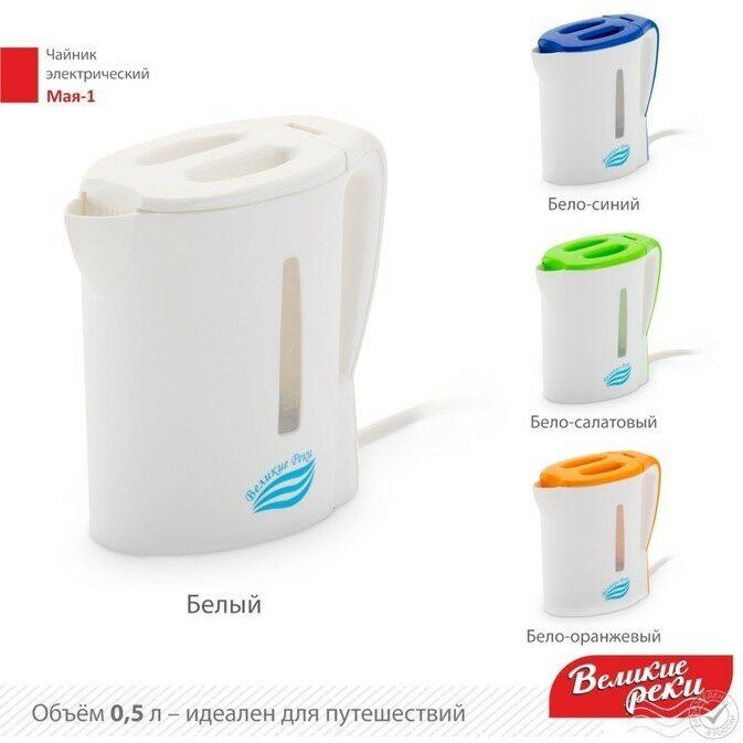 Электрический чайник Великие Реки Мая-1 бело-салатовый