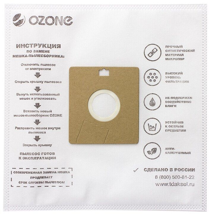 Пылесборник синтетический Ozone SE-03 для пылесосов SAMSUNG (ориг.VP-77) 3шт