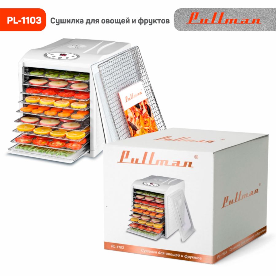 Сушилка для овощей Pullman PL-1103