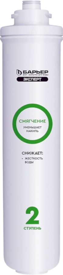 Фильтр Барьер элемент сменный "ЭКСПЕРТ Смягчение" (Р231Р00)