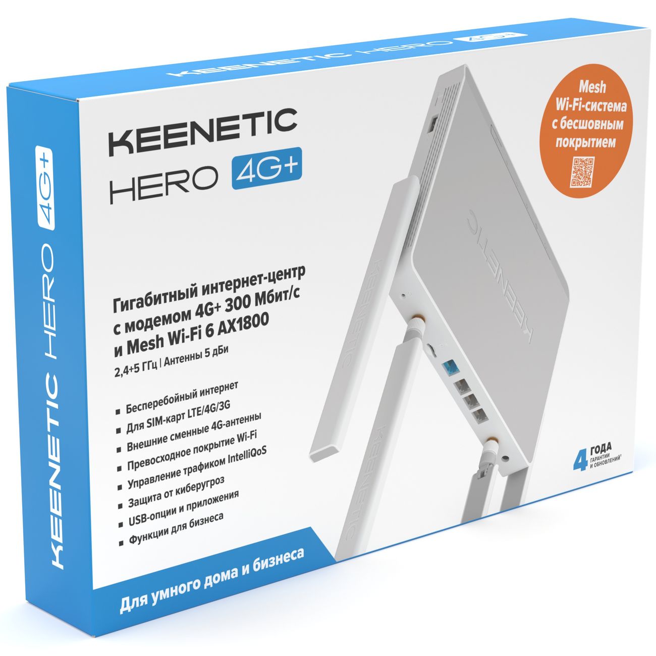 WI-FI роутер Keenetic Hero 4G+ KN-2311 Гигабитный интернет-центр с модемом 4G+, Mesh Wi-Fi 6 AX1800,