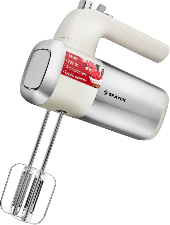 Миксер Brayer BR1312 нерж. сталь/бежевый