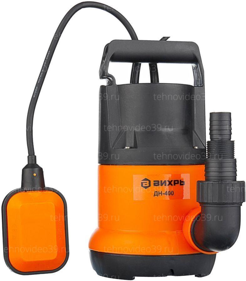 Дренажный насос Вихрь ДН-400 (68/2/1) купить по низкой цене в интернет-магазине ТехноВидео
