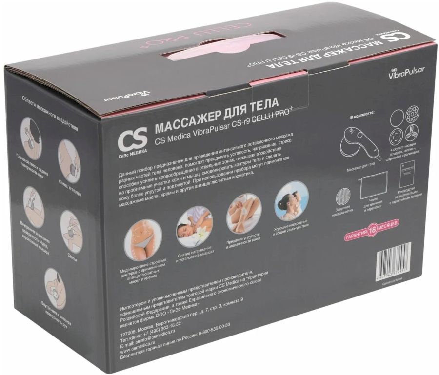 Вибромассажер для тела CS Medica VibraPulsar CS-r9 CELLU PRO+