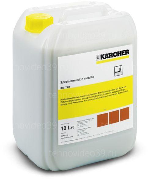 Специальная металлизирующая эмульсия Karcher RM 740 (10 л.) (62951550) купить по низкой цене в интернет-магазине ТехноВидео
