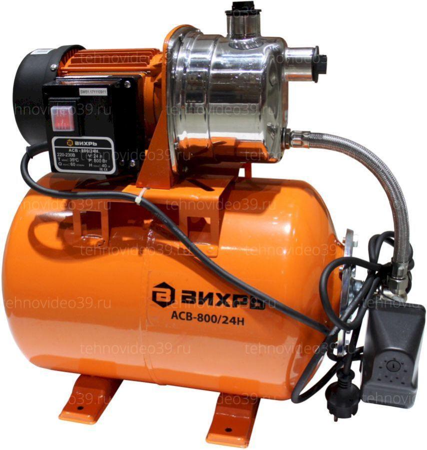 Автономная станция водоснабжения Вихрь АСВ-800/24Н (68/1/7) купить по низкой цене в интернет-магазине ТехноВидео