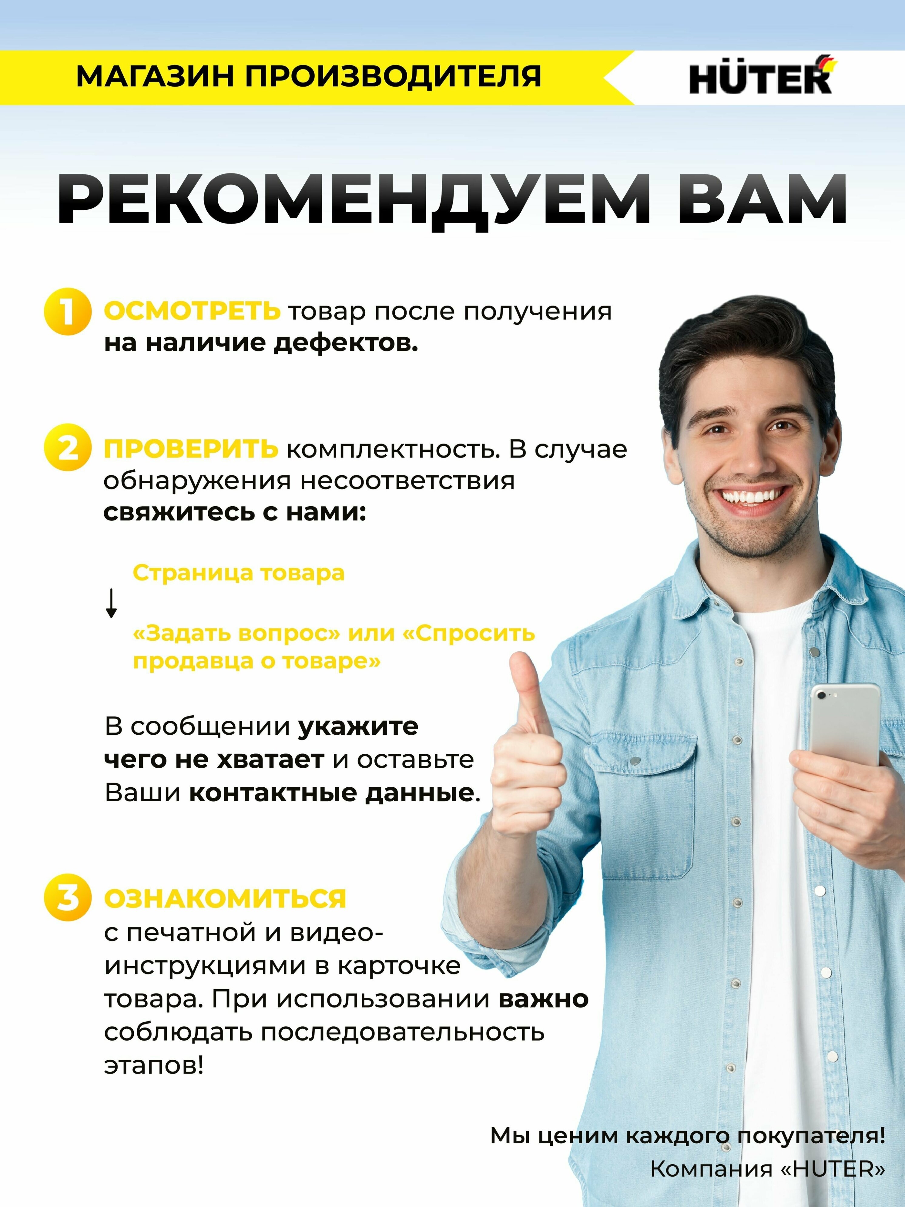 Мойка Huter W200i PROFESSIONAL (70/8/41)