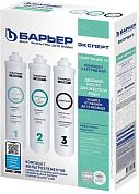 Комплект Барьер фильтроэлементов сменных " ЭКСПЕРТ Смягчение2" (Р263Р00) купить по низкой цене в интернет-магазине ТехноВидео