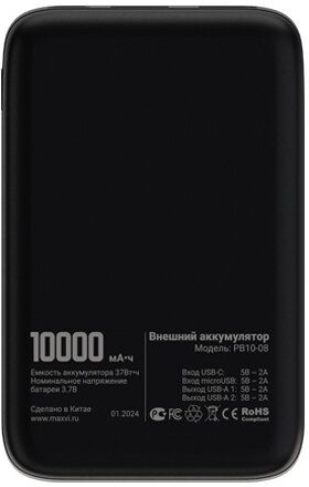 Внешний аккумулятор Maxvi PB10-08 black
