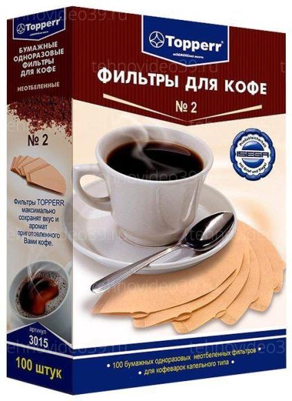 Фильтр бумажный для кофеварок Topperr №2 3015 неотбеленный купить по низкой цене в интернет-магазине ТехноВидео
