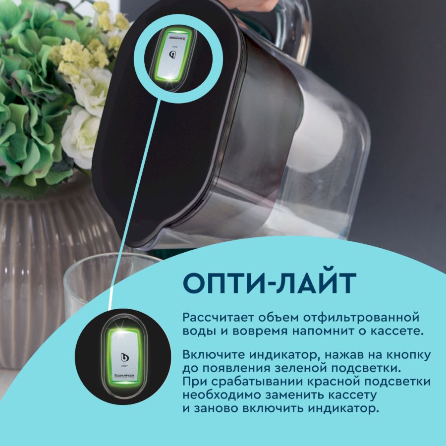 Фильтр кувшин Барьер Стайл XS Токио Опти-Лайт черный